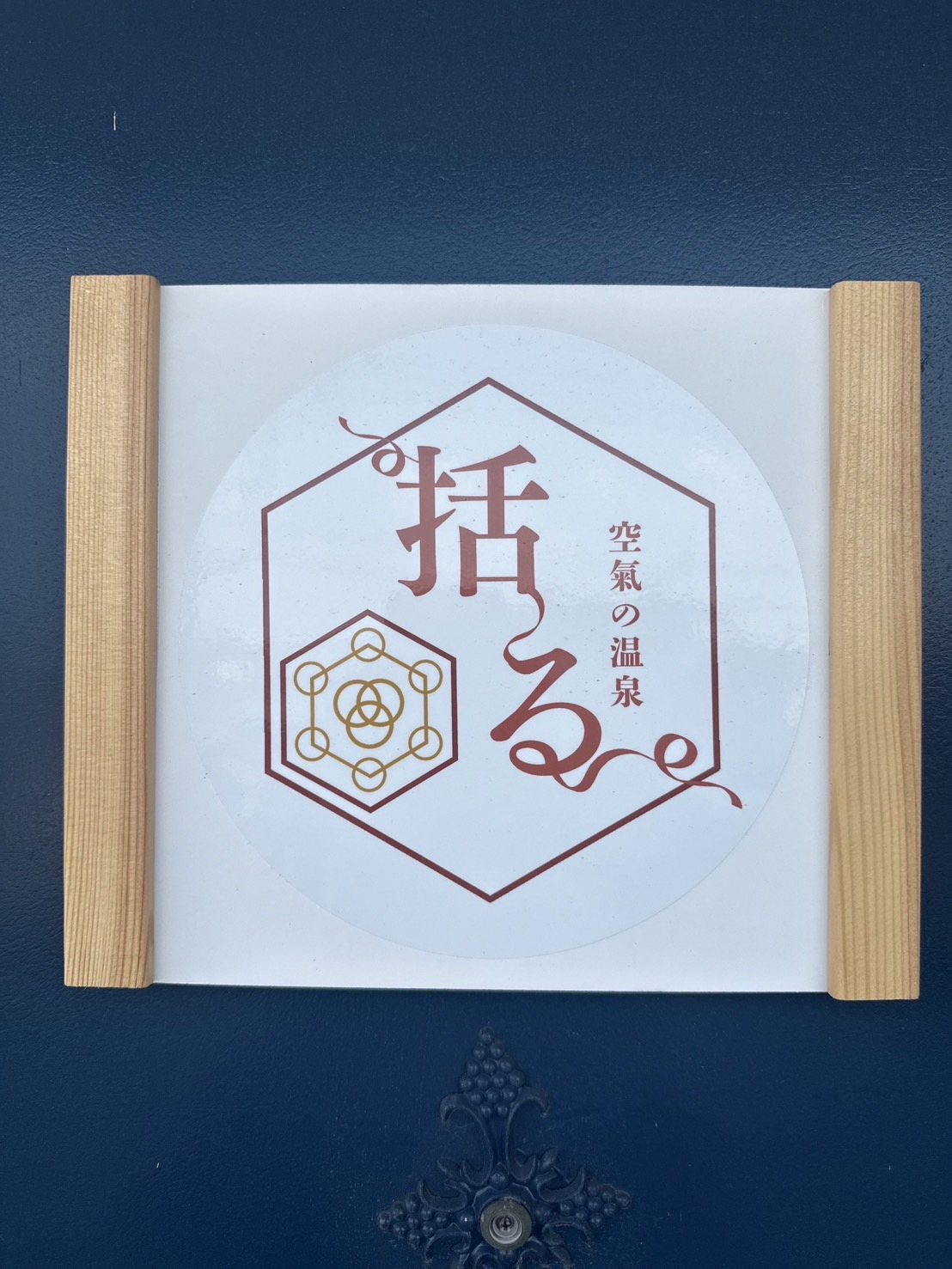 ラドンルーム26